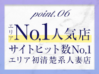 BIBLEバイブル～奥様の性書～で働くメリット6