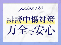 BIBLEバイブル～奥様の性書～で働くメリット8