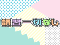 ビックワンで働くメリット4