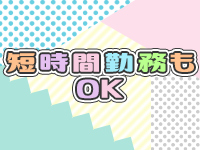 ビックワンで働くメリット5