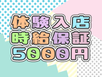 ビックワンで働くメリット6