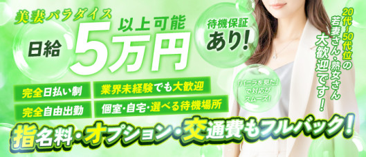 美妻パラダイス