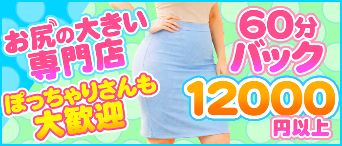 BIG ASS 五反田店の求人画像