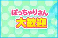 BIG ASS 五反田店で働くメリット1