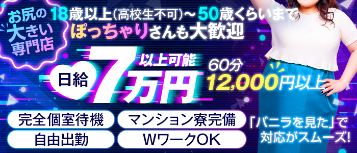 BIG ASS 五反田店