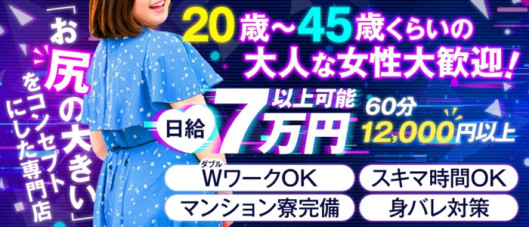 BIG ASS 五反田店