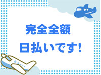 ビッグバードで働くメリット2