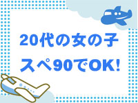 ビッグバードで働くメリット4