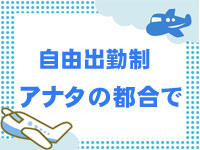 ビッグバードで働くメリット5