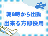 ビッグバードで働くメリット7