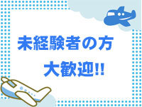 ビッグバードで働くメリット8