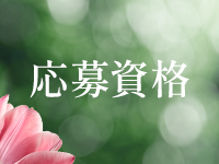 人妻美人館で働くメリット1