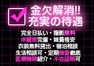 平均日給10万円！