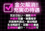 平均日給10万円!