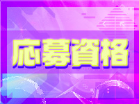 美人研究所（研究所グループ）で働くメリット2