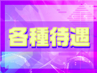 美人研究所（研究所グループ）で働くメリット3