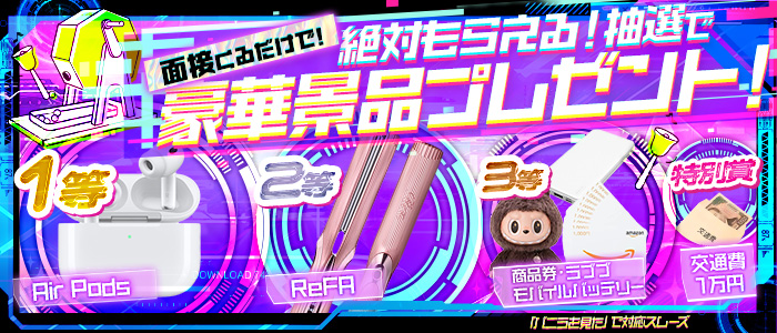 美人研究所（研究所グループ）の求人画像