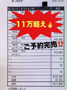 【12/03のお給料明細大公開📢🔥】女の子の頑張り、ちゃんとカタチになる場所💖のアイキャッチ画像