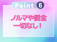 才色美人で働くメリット6
