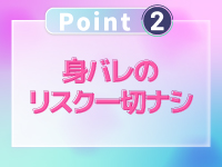 才色美人で働くメリット2