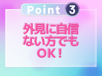 才色美人で働くメリット3