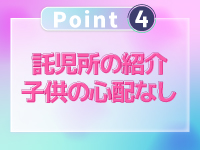 才色美人で働くメリット4
