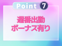 才色美人で働くメリット7