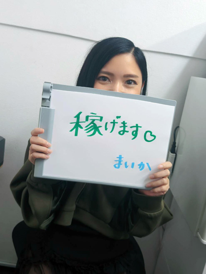 まいかさん