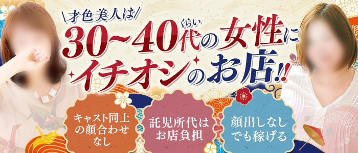 才色美人のぽっちゃり求人画像