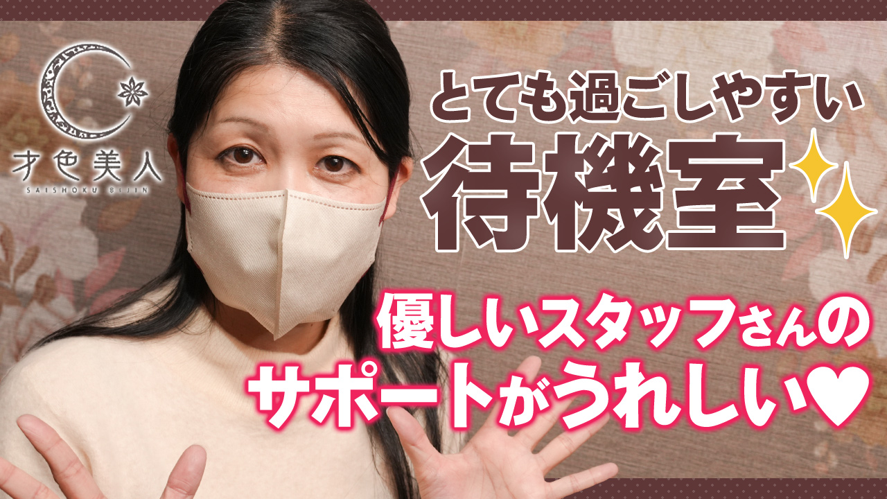 才色美人の求人動画