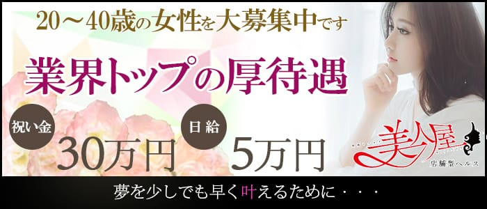 美人屋