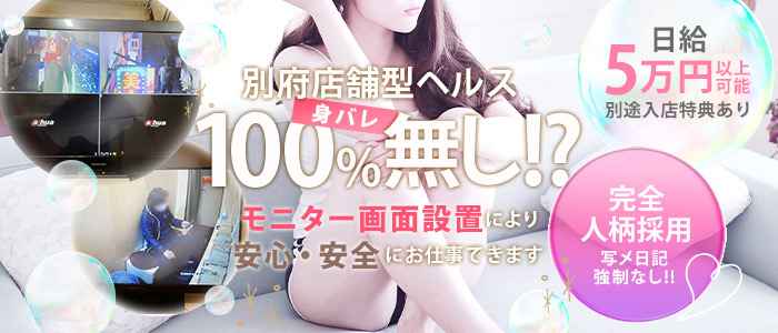 美人屋