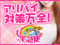 美少女宅急便で働くメリット1