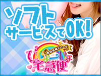 美少女宅急便で働くメリット2