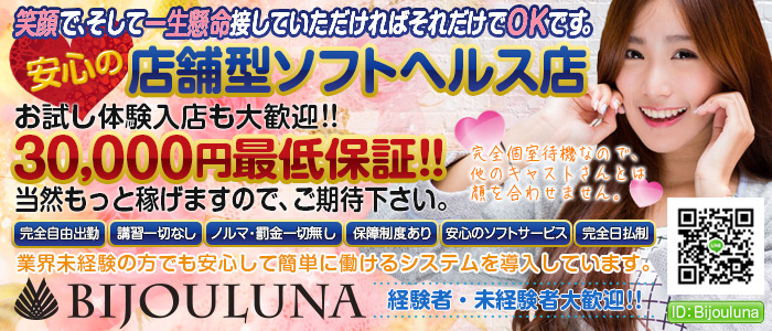 ビジョルナ