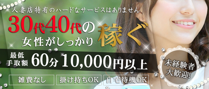 美熟女サークル東京