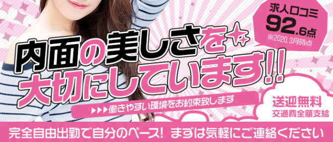 噂の高級デリヘル 美獣 BIJYUのぽっちゃり求人画像