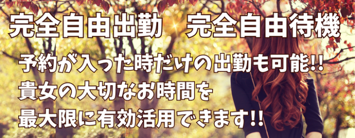 美熟女エステ 新横浜