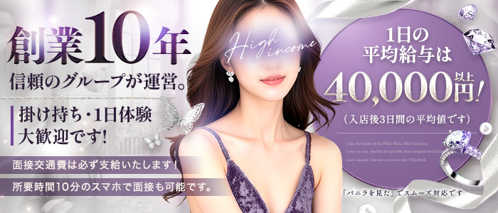 熟♡美魔女コレクションの求人画像