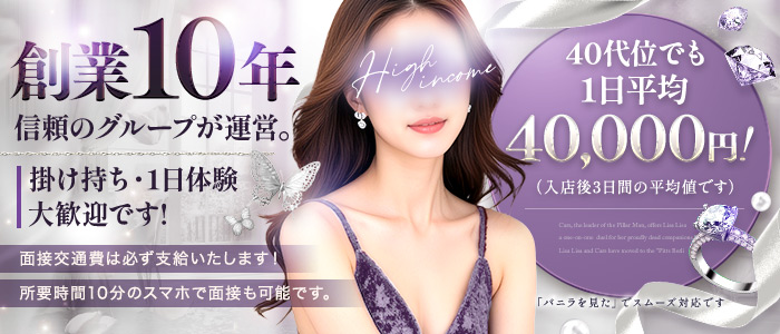 熟♡美魔女コレクションの人妻・熟女求人画像