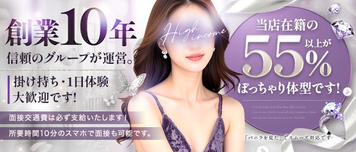 熟♡美魔女コレクションのぽっちゃり求人画像