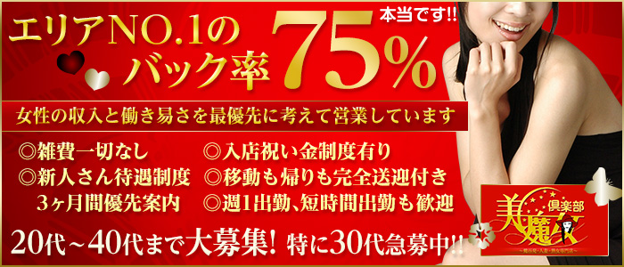 美魔女倶楽部