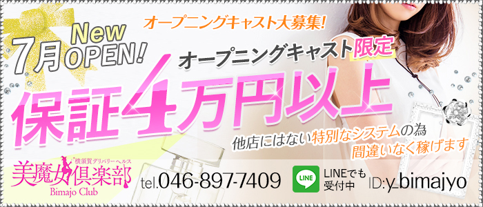 美魔女倶楽部