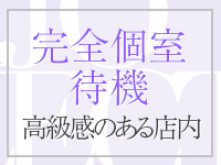 完全個室待機！