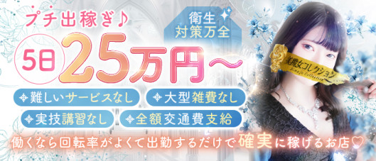 美魔女コレクション小倉