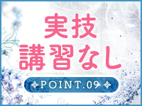 美魔女コレクション小倉で働くメリット9