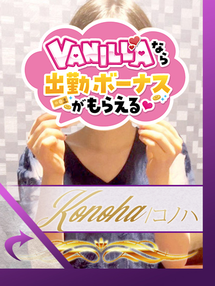 このはさん
