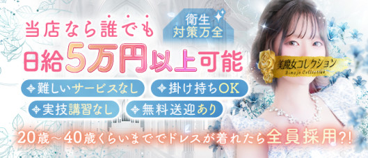 美魔女コレクション小倉