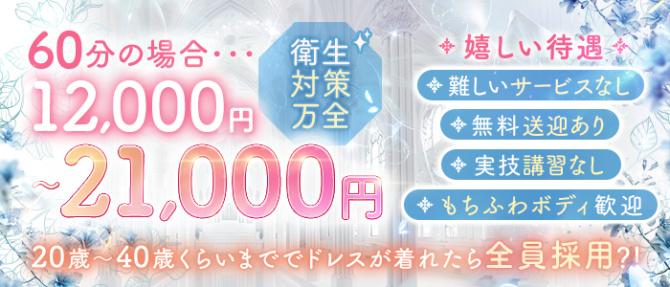 美魔女コレクション小倉のぽっちゃり求人画像