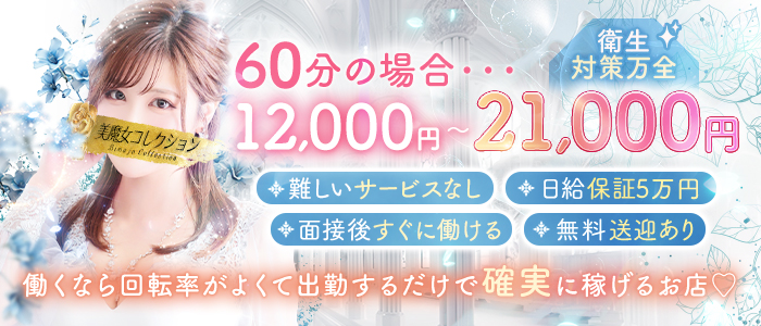 美魔女コレクション小倉
